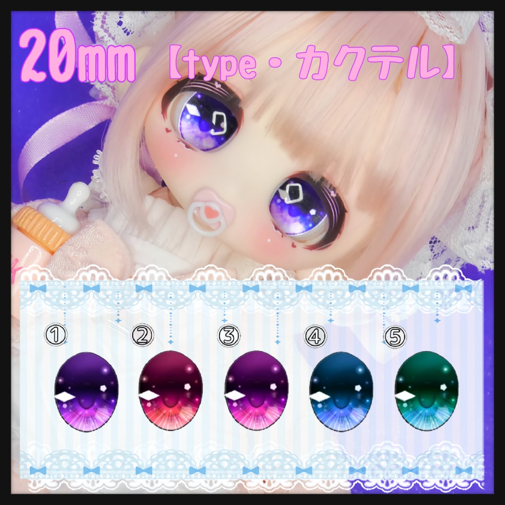 【パール】20〜22mm相当  カボションアイ 甘絨のショーウィンドウ向け【カクテル】