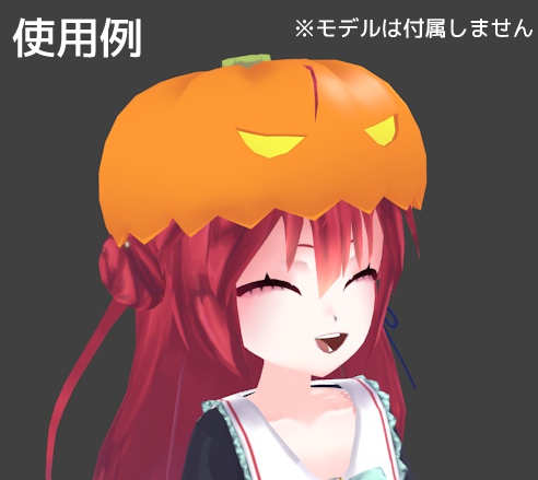 【VRChat向け】かぼちゃ帽子