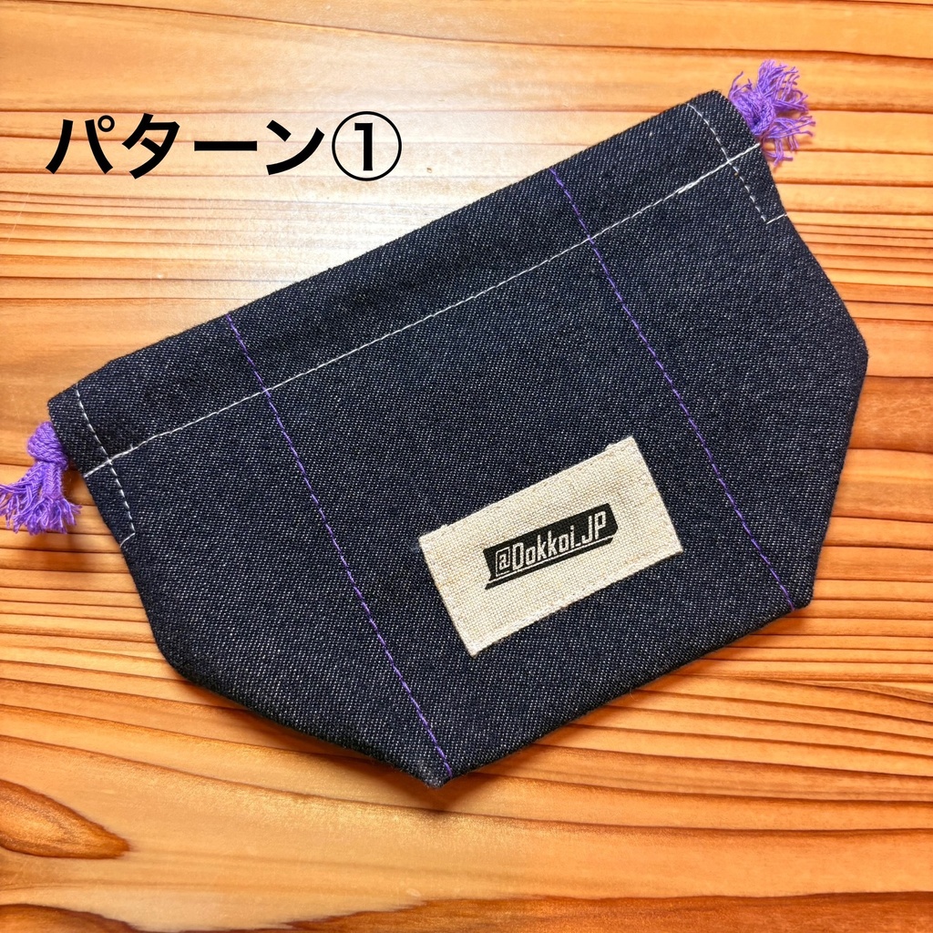 Dokkoiフレキシブルトークントレイ専用ポーチ