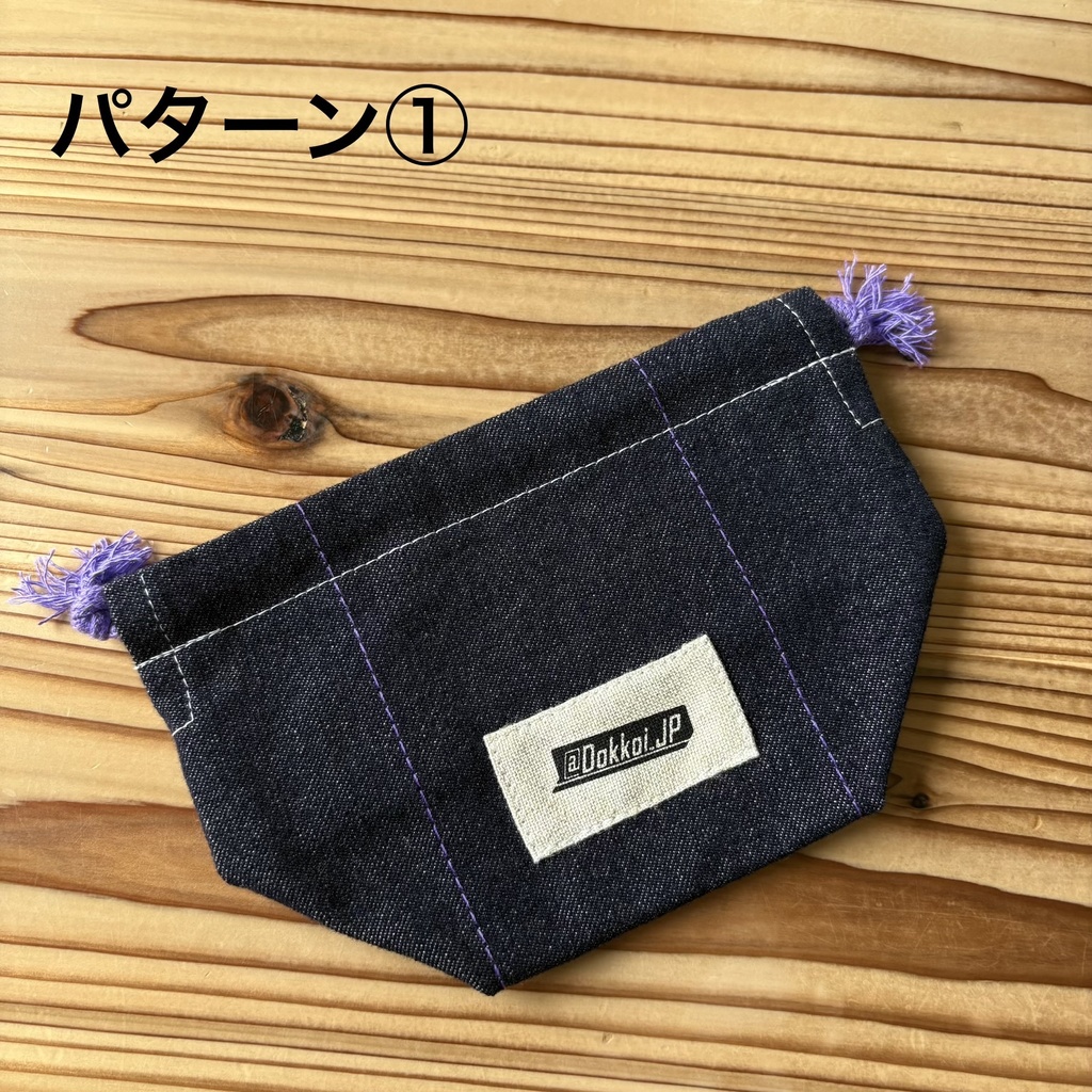 Dokkoiフレキシブルトークントレイ専用ポーチ