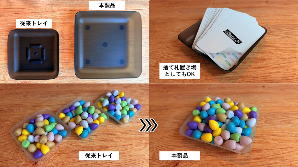 DokkoiフレキシブルトークントレイL