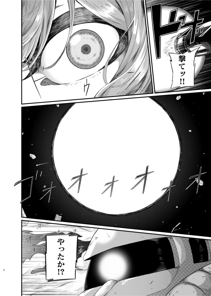 【DL版】しくはっく+おまけ付き