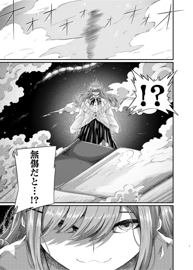 【DL版】しくはっく+おまけ付き