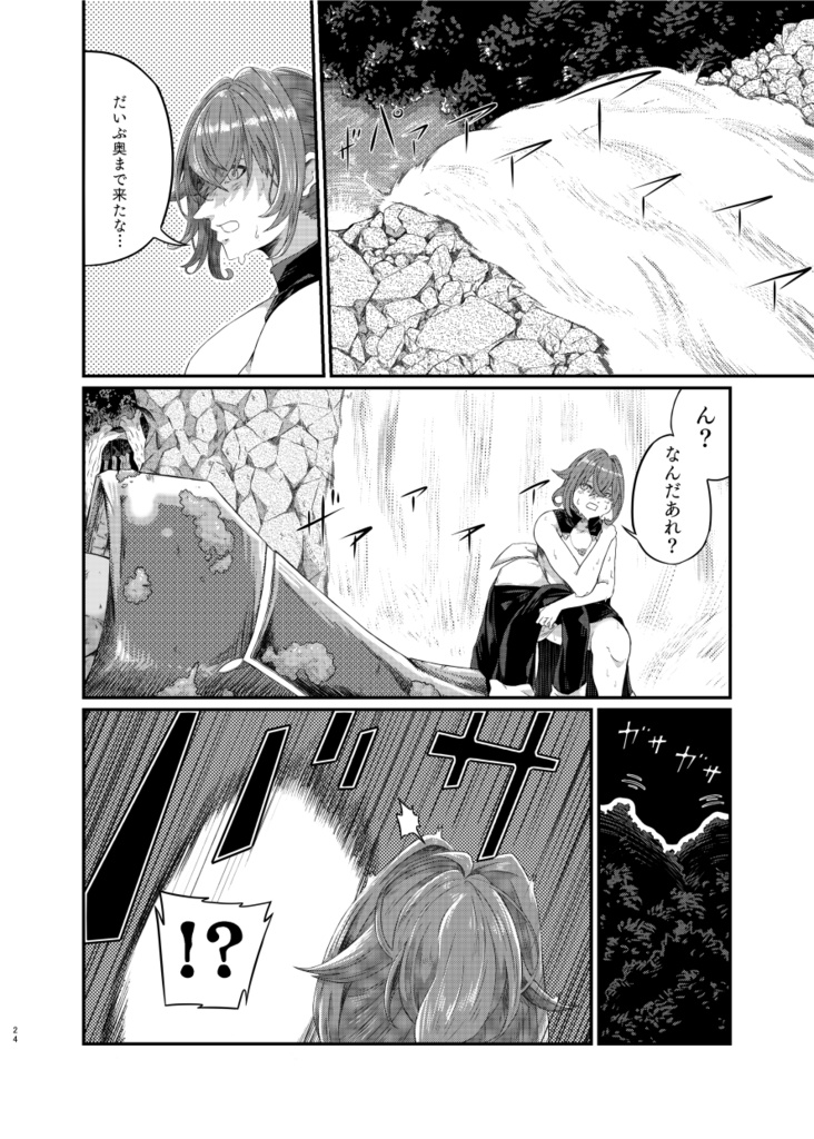 【DL版】しくはっく+おまけ付き