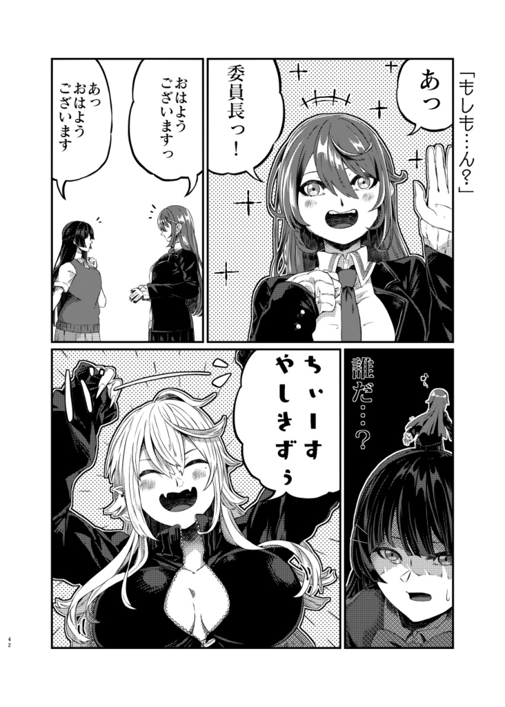 【DL版】しくはっく+おまけ付き