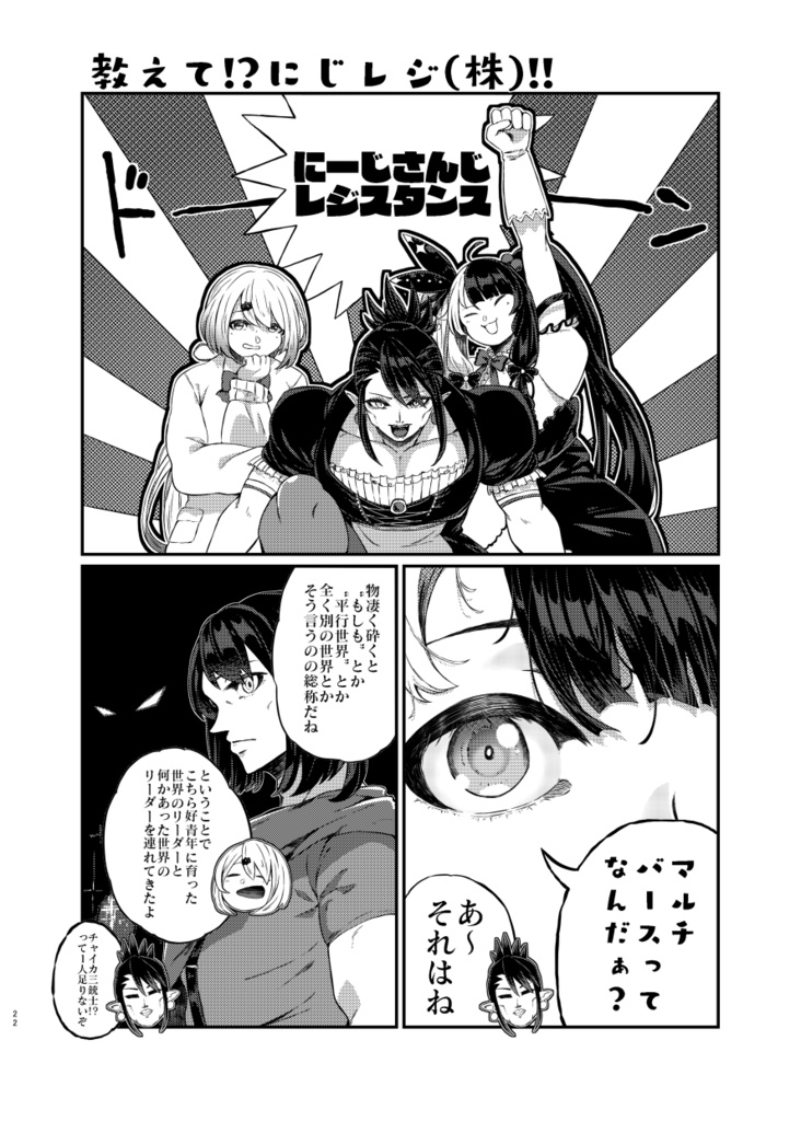 【DL版】しくはっく+おまけ付き