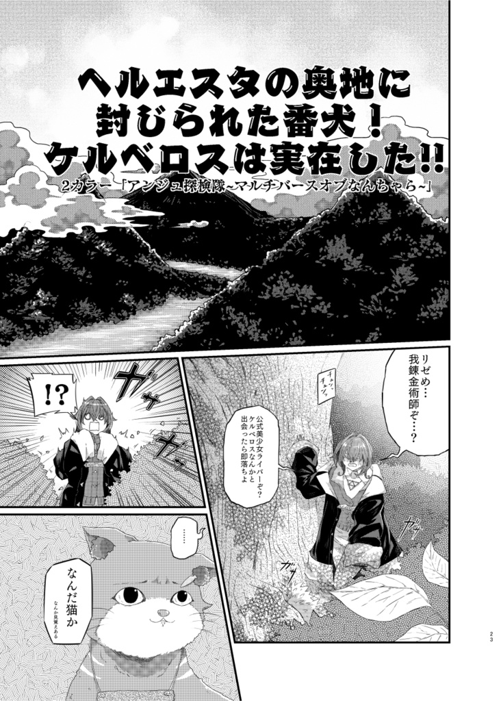 【DL版】しくはっく+おまけ付き