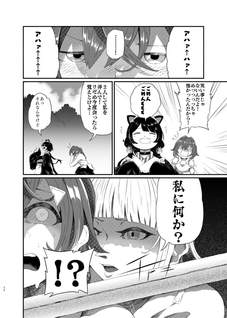 【DL版】しくはっく+おまけ付き