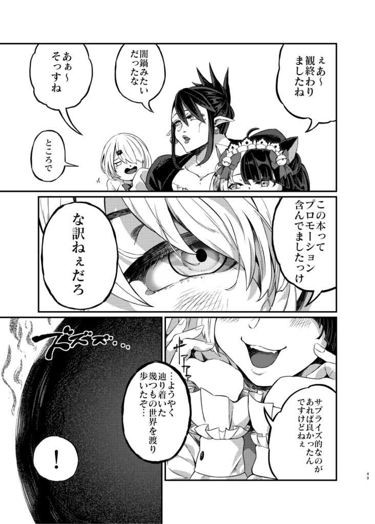 【DL版】しくはっく+おまけ付き