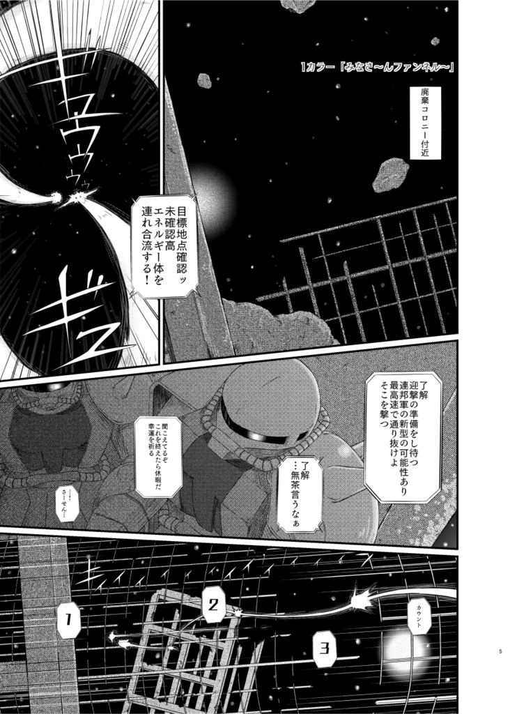 【DL版】しくはっく+おまけ付き