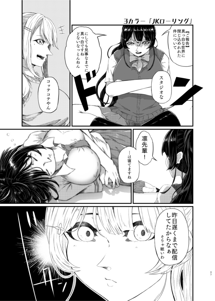 【DL版】しくはっく+おまけ付き