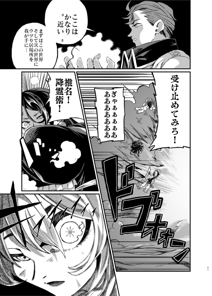 【DL版】しくはっく+おまけ付き