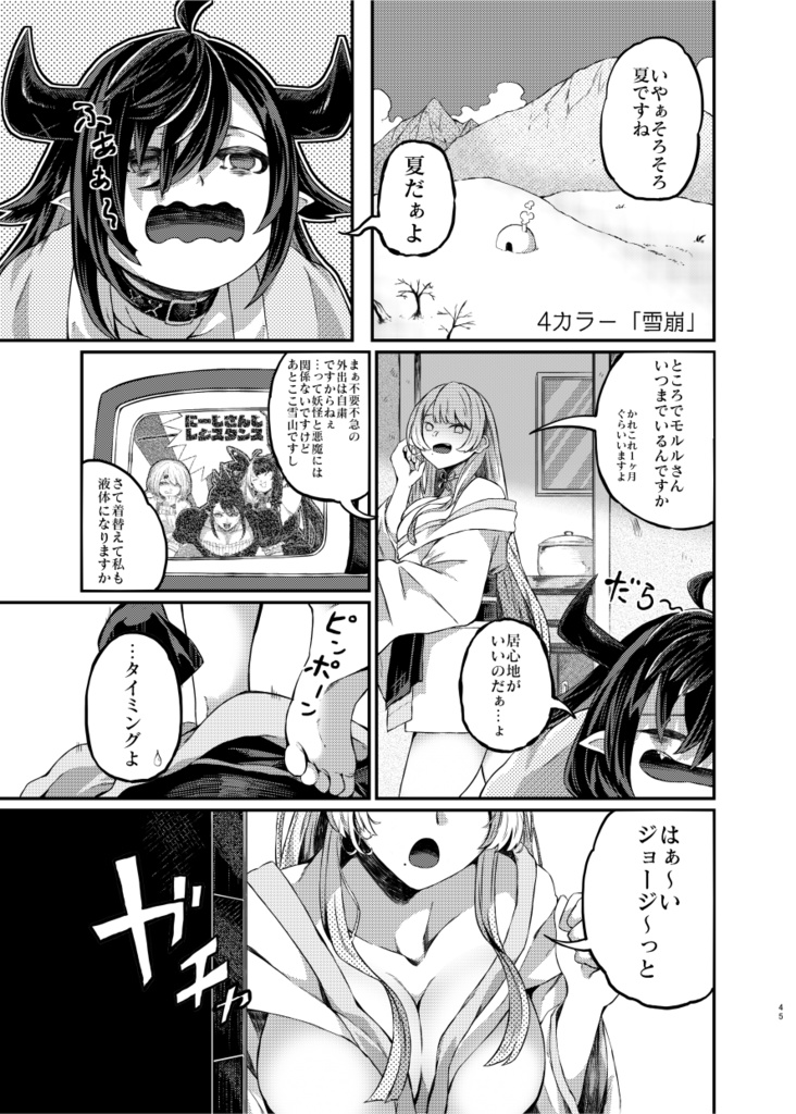 【DL版】しくはっく+おまけ付き