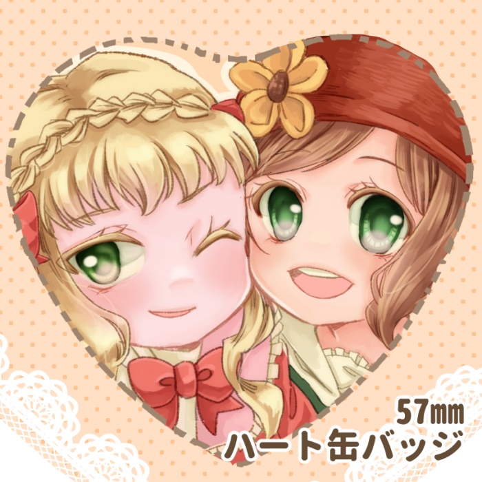 【牧物】ミノリ&エリーゼハート缶バッジ