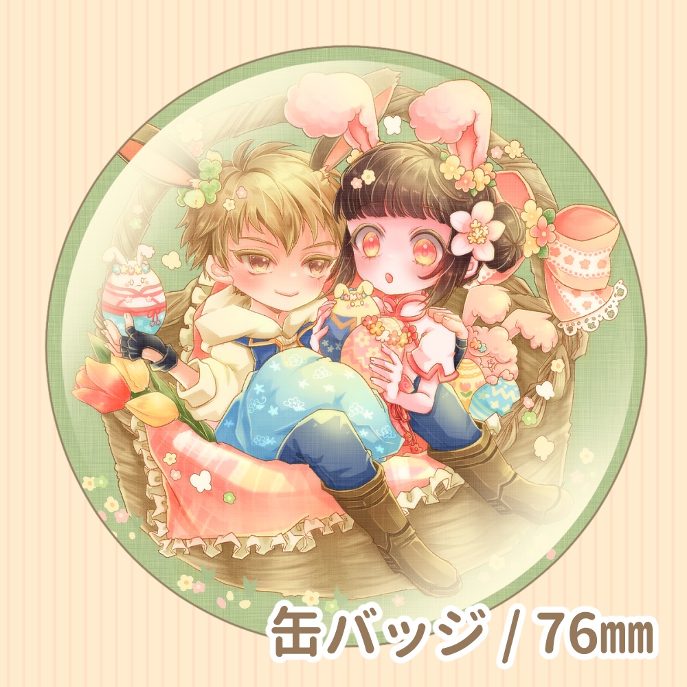 【牧物】エイリンイースターグッズ