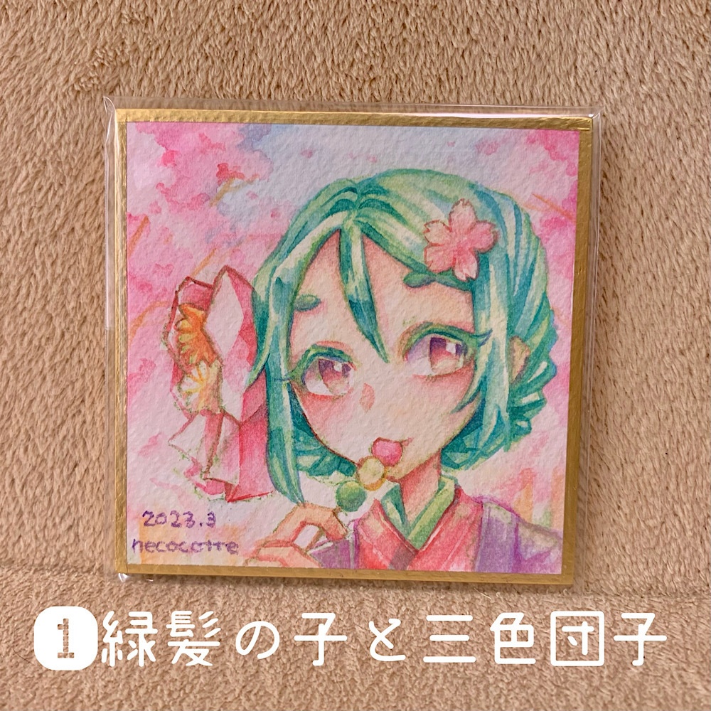 【創作】春の豆色紙