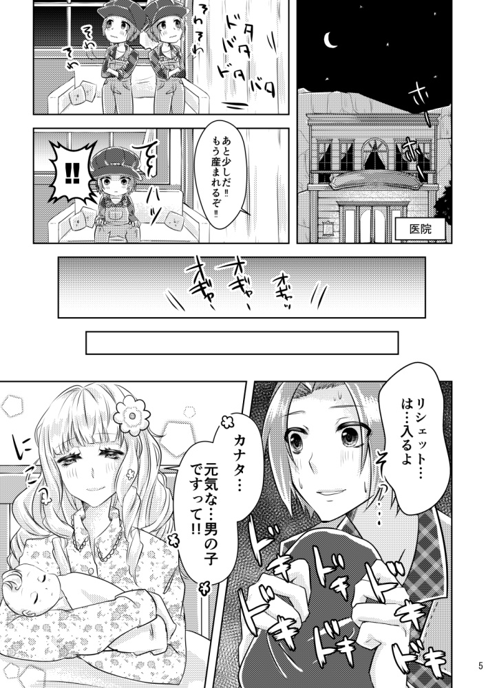 【牧物】カラコロつみきとストロベリー