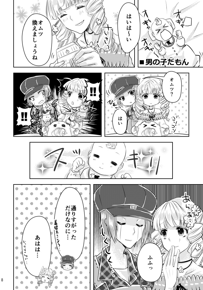 【牧物】カラコロつみきとストロベリー