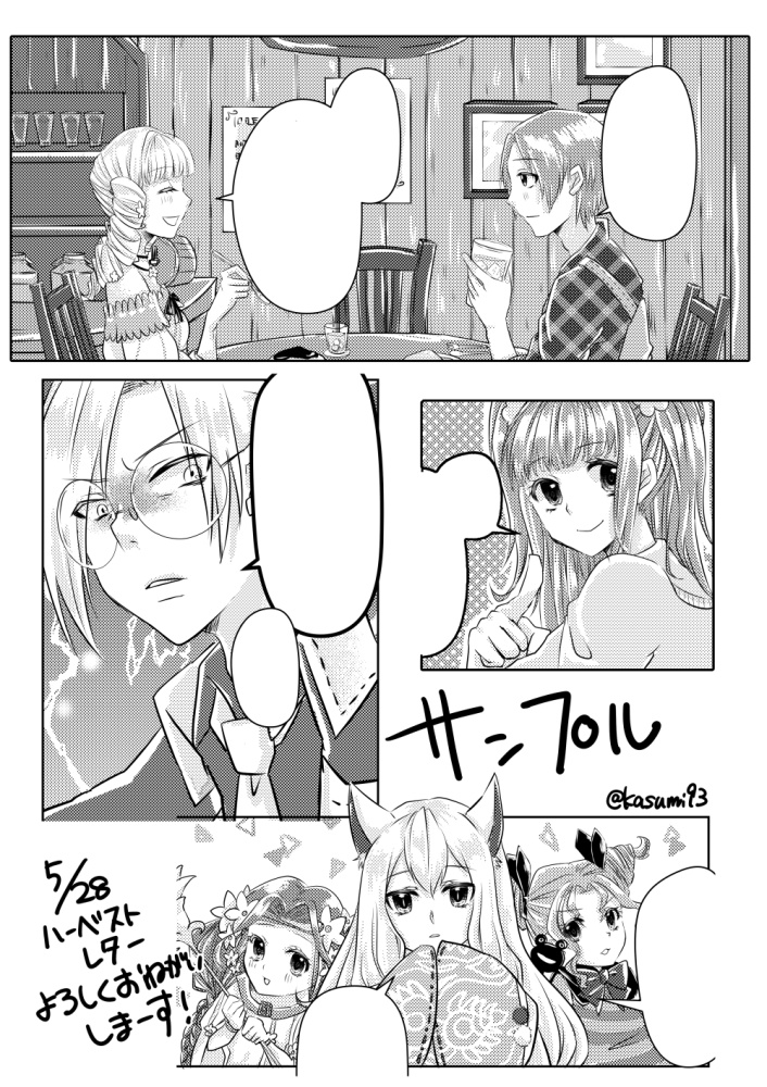 【牧物】カラコロつみきとストロベリー