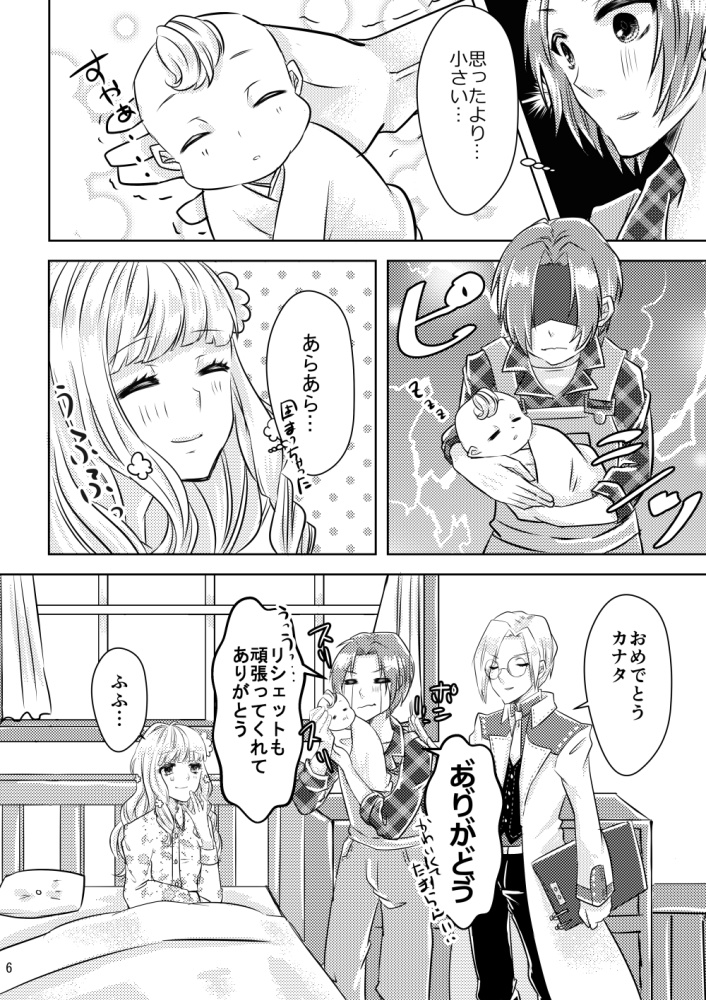 【牧物】カラコロつみきとストロベリー