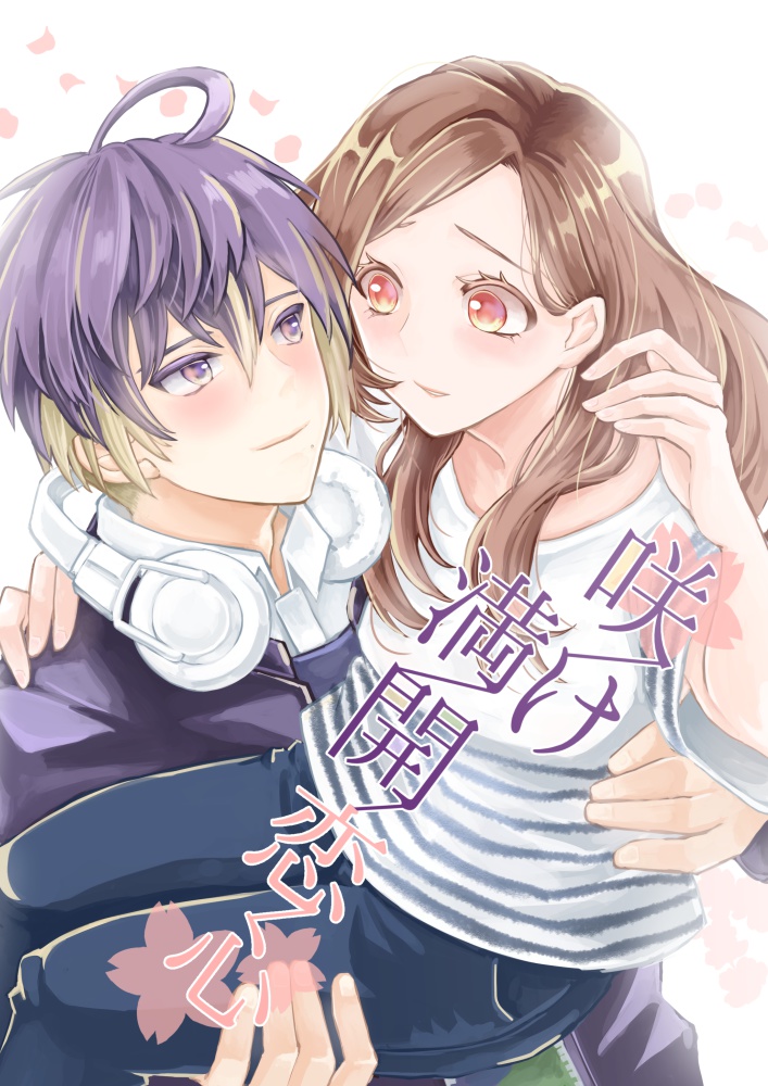 【A3!】咲け 満開恋心