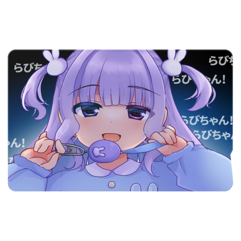 らびのICステッカー