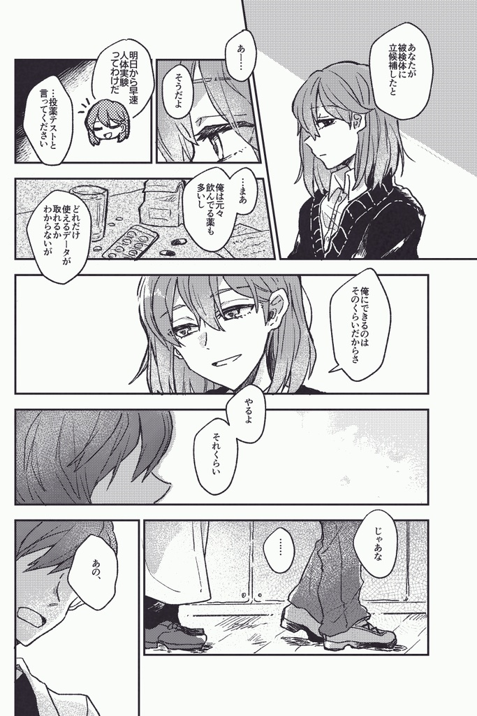 アンコールは眠らない