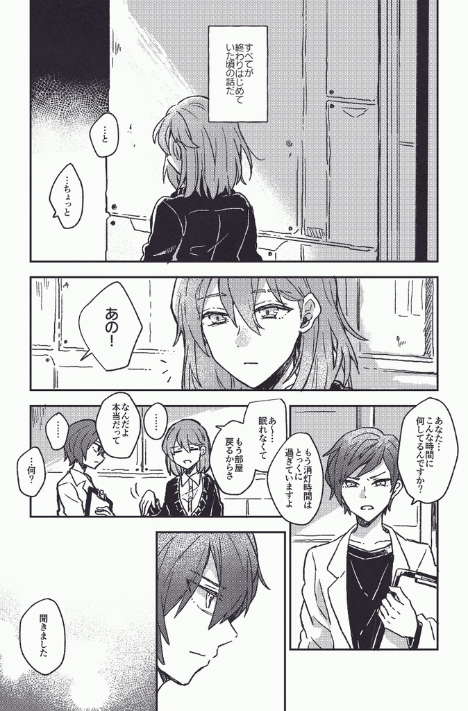 アンコールは眠らない