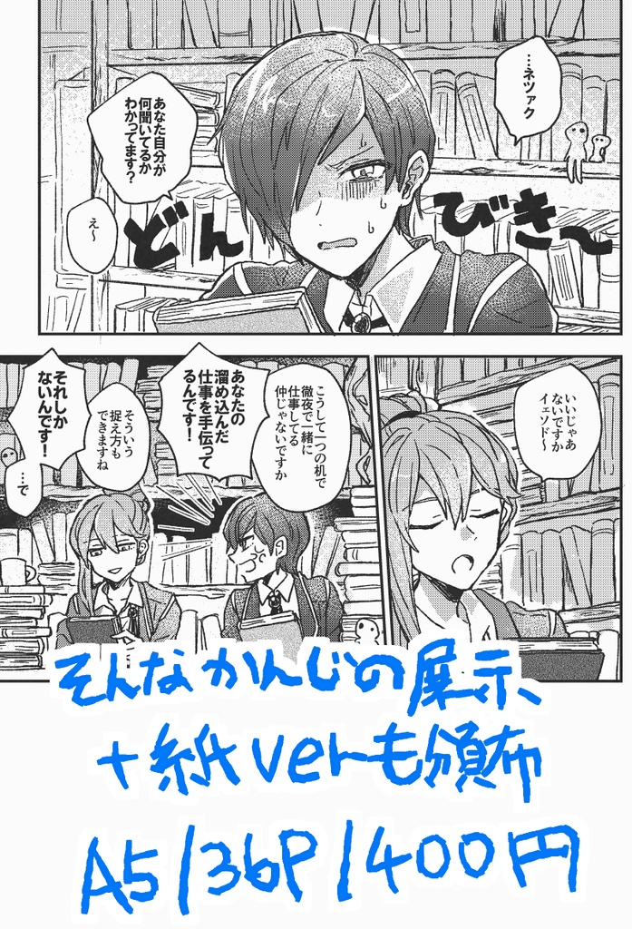 アンコールは眠らない