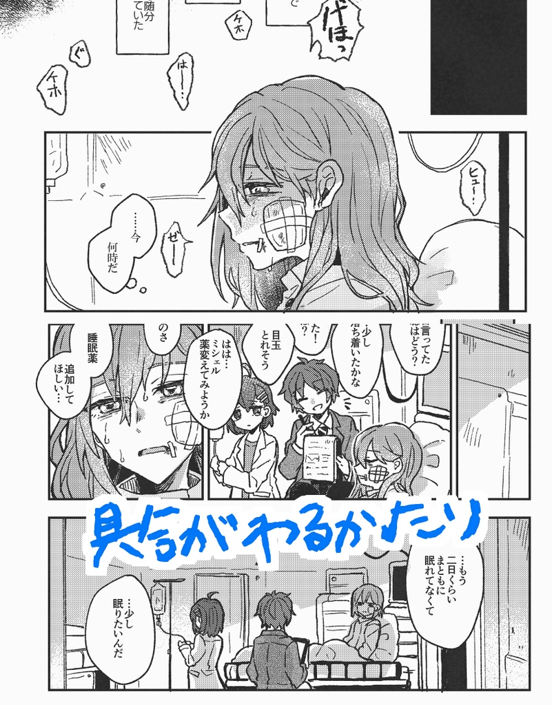 アンコールは眠らない