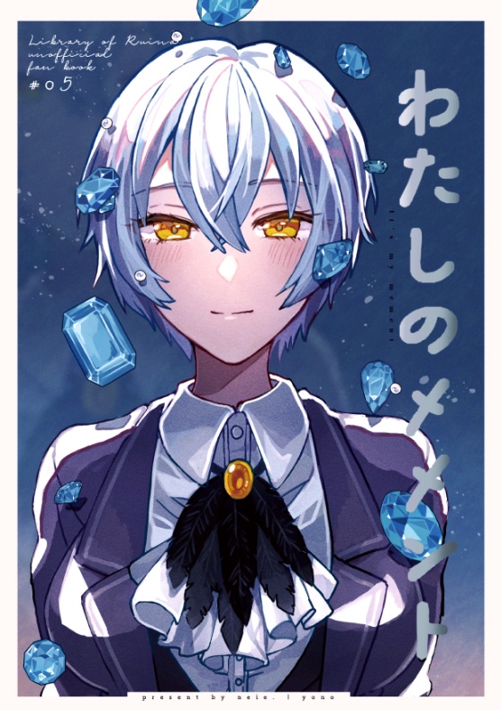 わたしのメメント