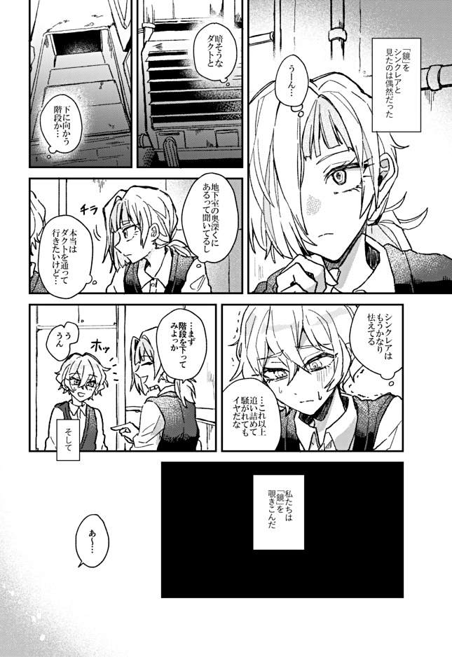 罪悪のワルツ neie BOOTH