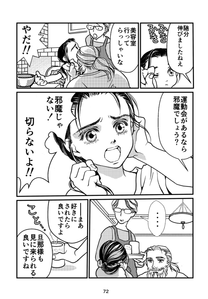 ずっとずっといつまでも