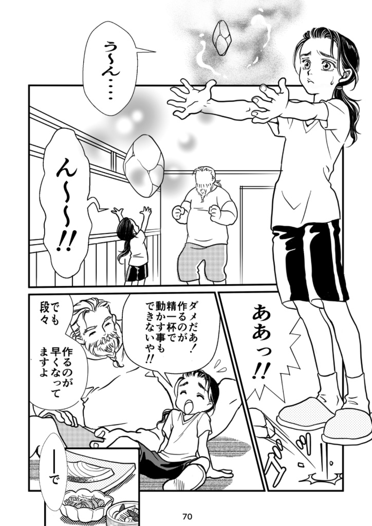 ずっとずっといつまでも