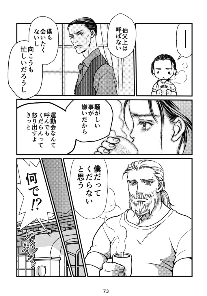 ずっとずっといつまでも