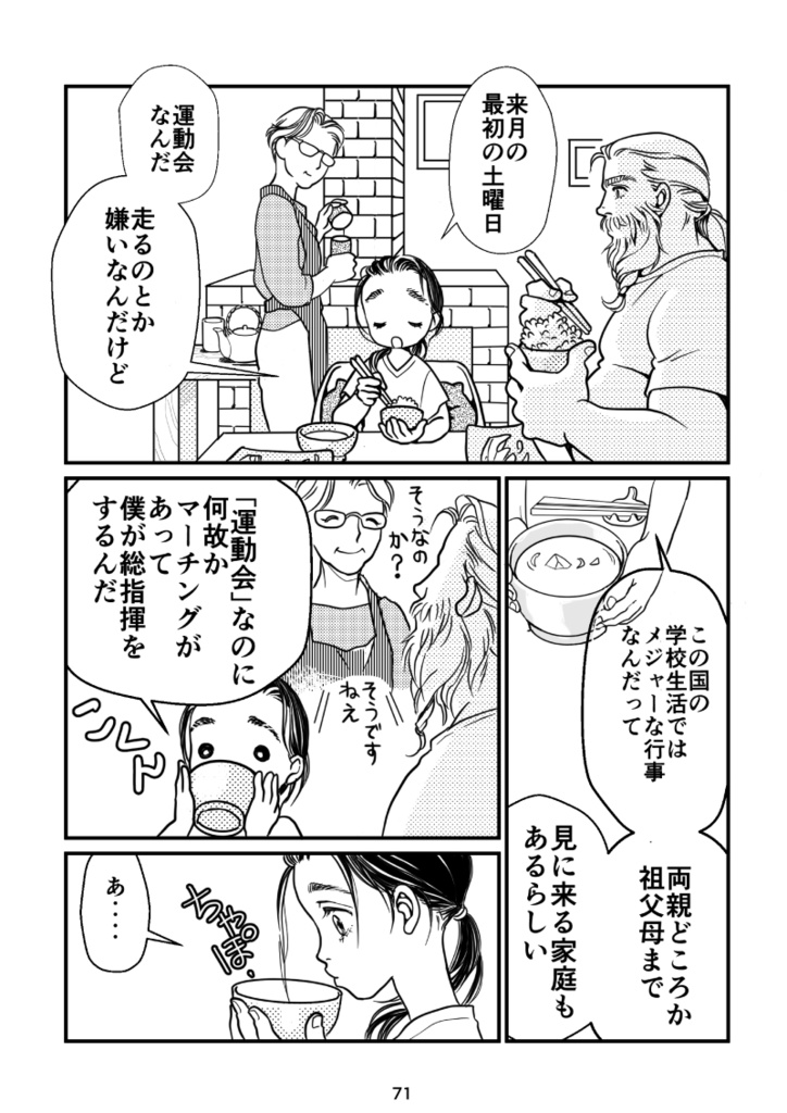 ずっとずっといつまでも