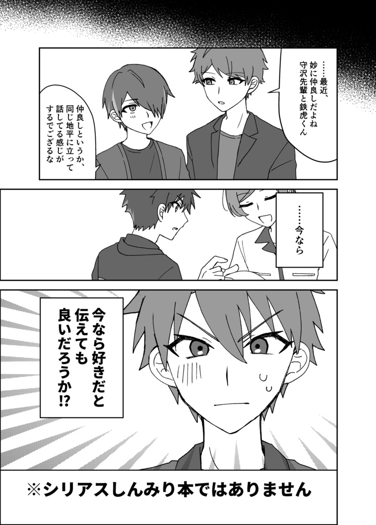 ちあてと同人誌『横にならんで一歩、これから』