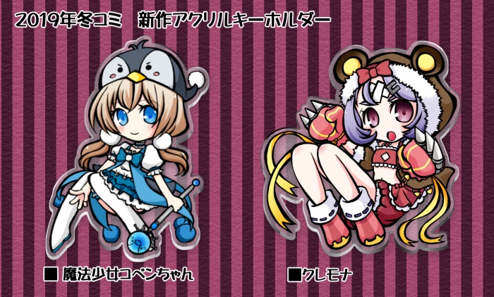 2019冬コミ新作アクリルキーホルダー