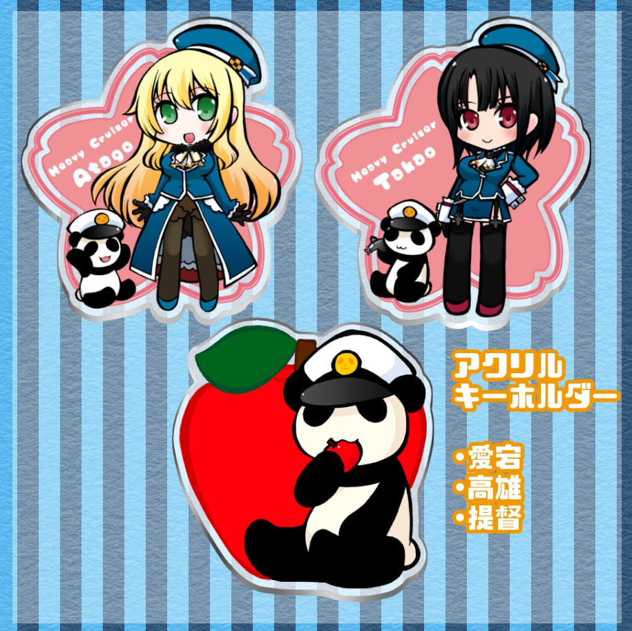 艦これアクリルキーホルダー