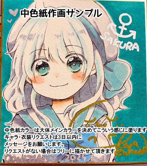 豆サイズ・中サイズ色紙(オーダーメイド)