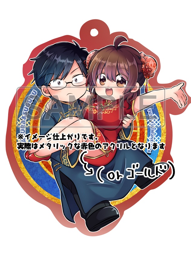 S×Sアクリルキーホルダー（チャイナ）