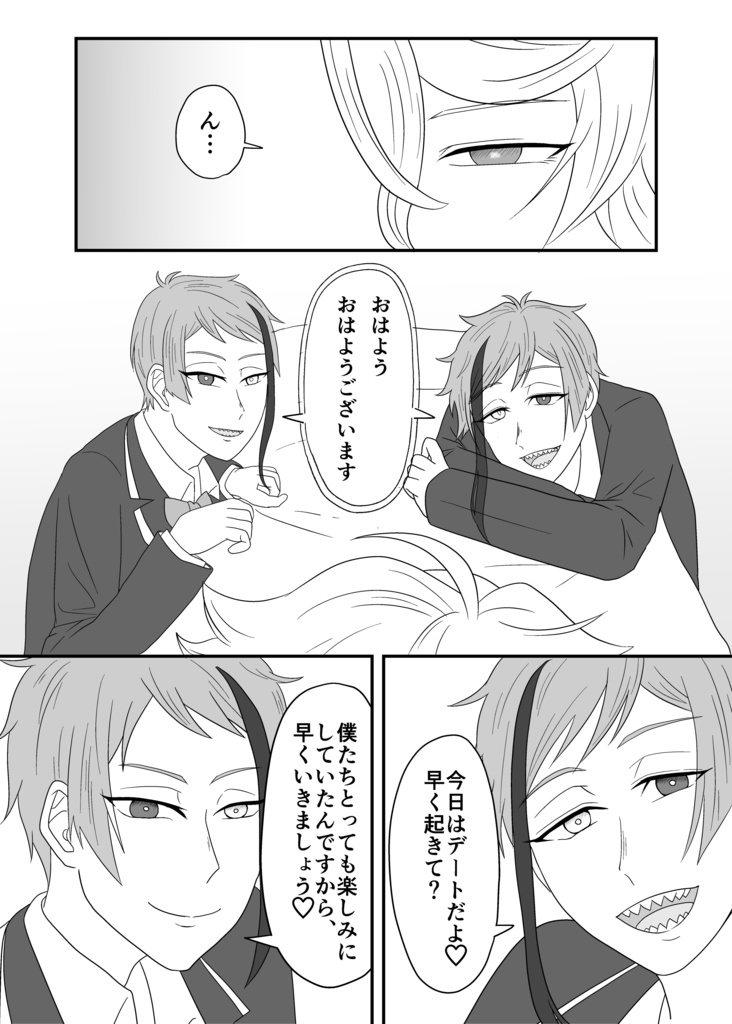 ロマンチックをキスで殺せ