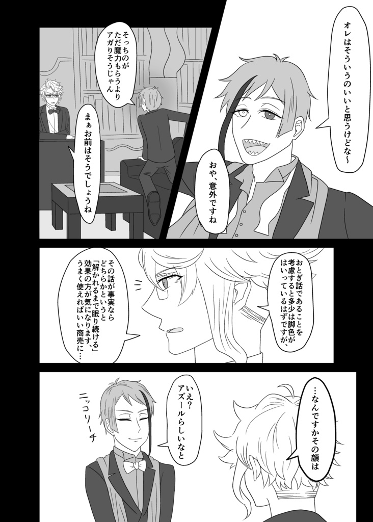 ロマンチックをキスで殺せ