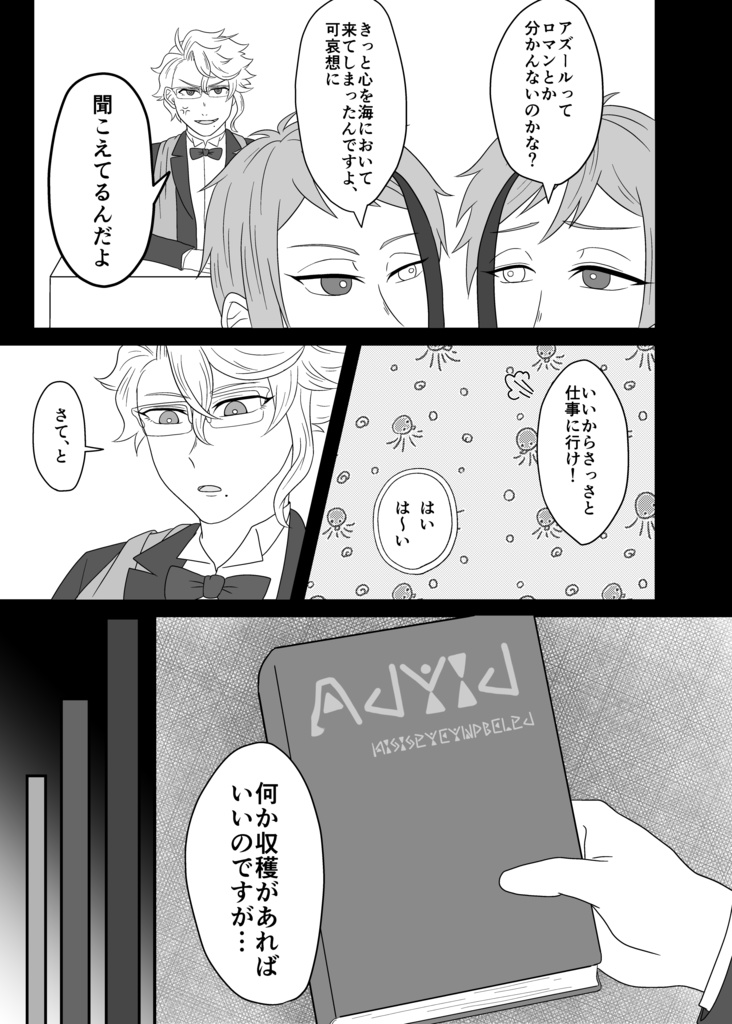 ロマンチックをキスで殺せ