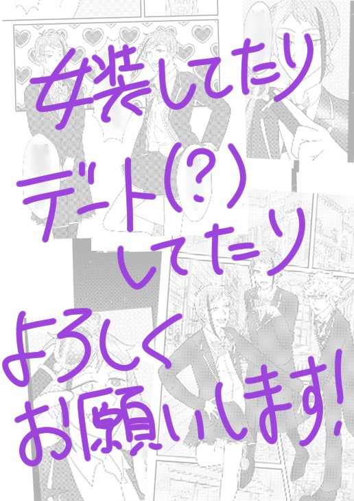 ロマンチックをキスで殺せ