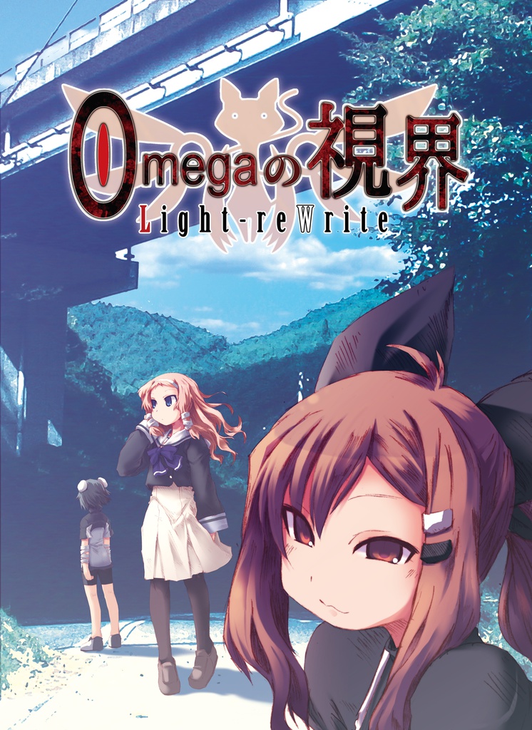 『Omegaの視界 Light-reWrite：未解封のハコニワ』&『Spell-Binder　～Omegaの視界楽曲集～（再販）』コレクションパッケージ