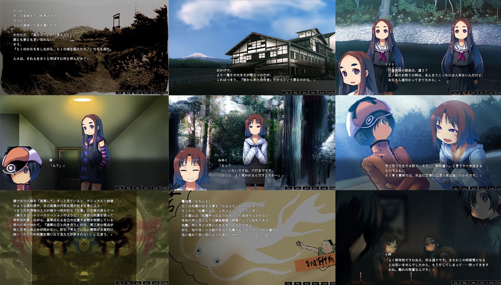 怪奇系ビジュアルノベル『鬼ン業 山阿誘魔性 九段坂怪奇叢書弐』