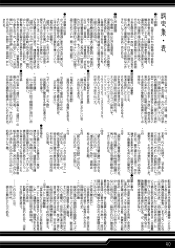 「わたのそこ&鬼ン業」設定資料集『dEsIGNs~九段坂怪奇叢書縁起壱ト弐~』