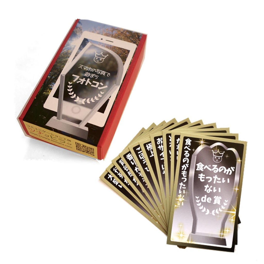 フォトコン拡張パック付き