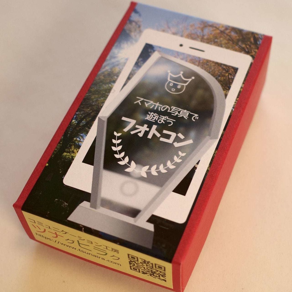フォトコン拡張パック付き